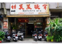 太和小酒館：閨蜜聚會(huì)必去之地，回味無(wú)窮的美味佳肴與美酒