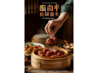 順德美食文化周即將開(kāi)幕！這是一場(chǎng)不容錯(cuò)過(guò)的美食盛宴和火爆的馬拉松賽事的完美結(jié)合