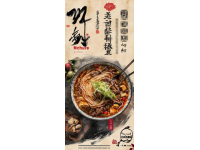 東營必嘗特色面條推薦：31度北茄汁拌面、勝采海帶面等
