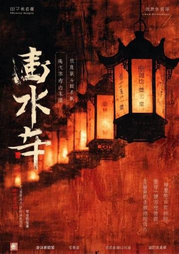 臺東餐廳的故事：從日本料理到臺灣特色