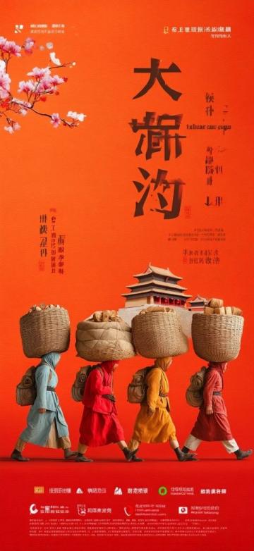 第十二屆中國（道滘）美食文化節(jié)：非遺美食與文旅融合盛宴
