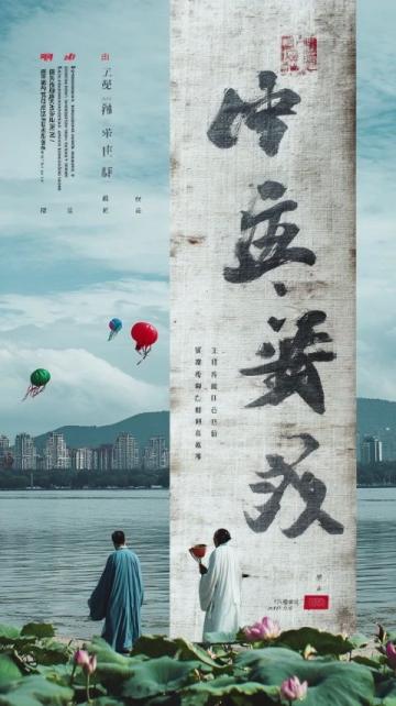 福州十二時(shí)辰：穿越時(shí)空的味覺(jué)奇境之旅