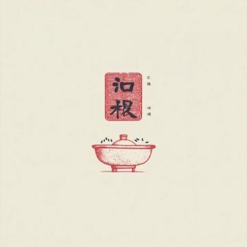 砂鍋壇肉一碗飯：黑龍江風(fēng)味美食