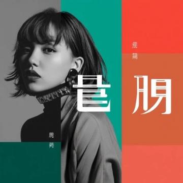 蔡瀾推薦：懷舊經(jīng)典——豬油渣與拌飯的絕妙風(fēng)味
