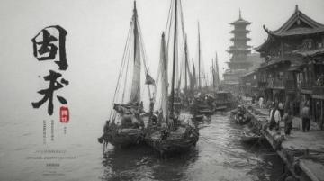 小探河源從槎城始，古時(shí)城東北處交匯東江和新豐江，江上竹筏縱橫，謂槎