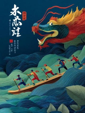 非遺文化中的年味，猶如一幅幅生動(dòng)的民俗畫(huà)卷，濃墨重彩地描繪著中華民族的傳統(tǒng)節(jié)日—