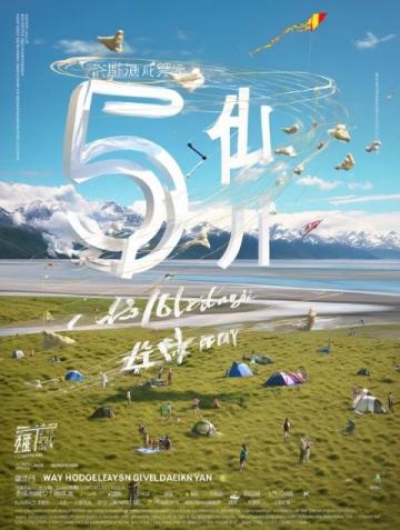 2024新興縣梅花旅游季盛大啟幕，農(nóng)文旅產(chǎn)業(yè)發(fā)展大會(huì)精彩紛呈