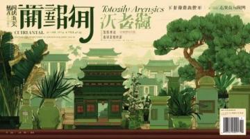 武漢美食與生活:綠茵閣泛海圈的味覺與繁華
