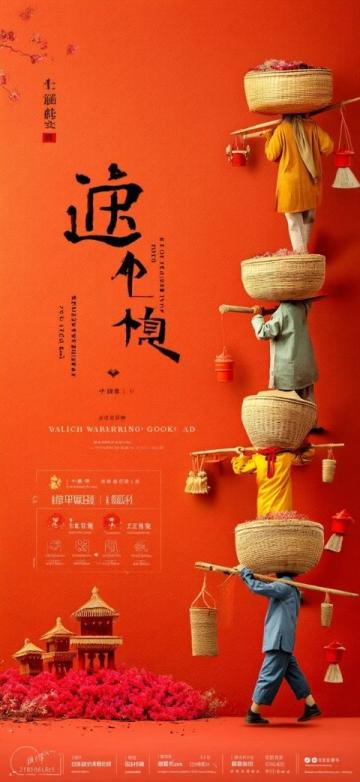 共享喜樂，紅包大派送