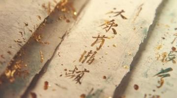 6部提高孩子大語文素養(yǎng)的紀(jì)錄片來！豐富孩子的文學(xué)，歷史，地理，古詩詞知識