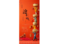 共享喜樂，紅包大派送