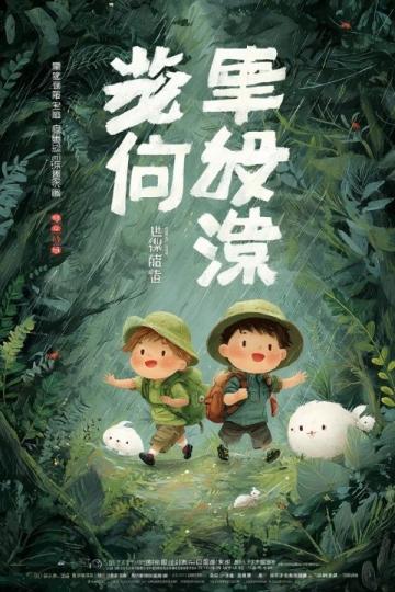 美食的白月光(童年白月光美食的回歸:時(shí)光與味道的重逢)