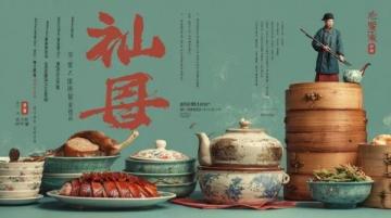 食左九大鬼":解讀廣東美食文化的極致滿足感