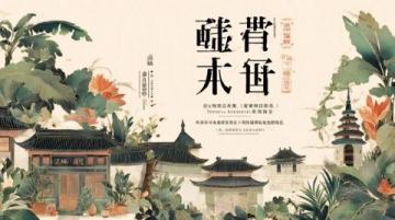千年宋韻下的汴梁美食探秘之旅