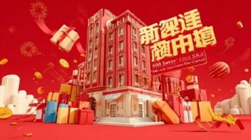 蘇州高新區(qū)華通農(nóng)貿(mào)市場(chǎng)：超市化的購(gòu)物體驗(yàn)