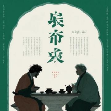邱曉輝虞美人·晚餐之悟