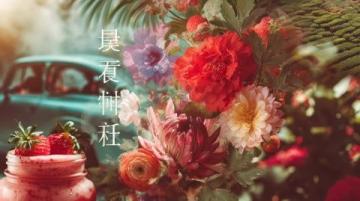 衢州特產(chǎn)—霉干菜肉沫蒸蛋糕（衢州醅糕）地道又美味