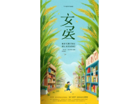 重遇波螺油子，邂逅青島的舊時(shí)光與新浪漫