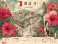 探尋揭陽(yáng)千年古韻：歷史老街“打銅街”的歲月流轉(zhuǎn)