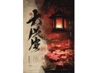 邱曉輝虞美人·晚餐之悟