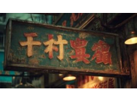 浙江一普通小店憑排骨飯火了幾十年，每天限量600份，吃過(guò)的都說(shuō)好
