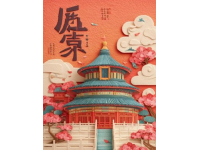郭德綱宣傳新書美食郭德綱