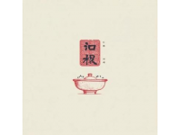 東關(guān)三口塘老鵝湯訂餐熱線(東關(guān)三口塘老鵝湯)