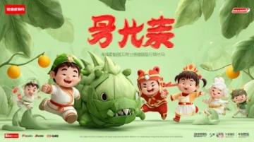 
觀山湖區(qū)端午狂歡，電音世界杯派對(duì)，美食盛宴邀您共享！