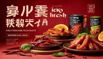 潮汕美食是中國廣東省潮汕地區(qū)（包括汕頭、潮州、揭陽等）的特色飲食文化