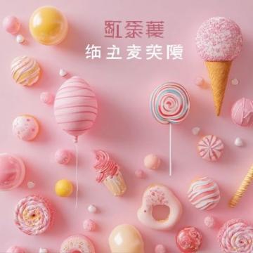 莊塢喜甜蛋糕店：一品華府東門的高端烘焙天堂