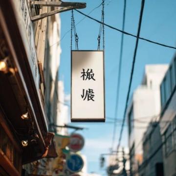 那些常被誤讀的漢字，你能準(zhǔn)確發(fā)音嗎？