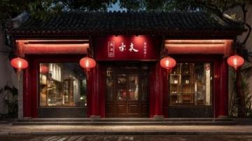 長沙文和友：尋覓地標的一份子