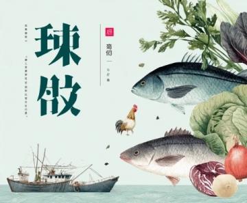 廣西美食譜:嘗盡桂林魚類絕品