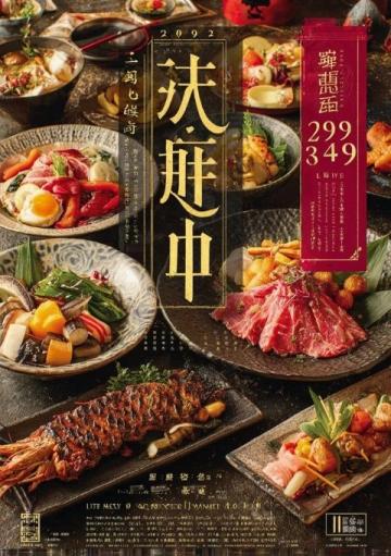 廣州塔下的日式美食盛宴！來看看這個美麗天氣下的午餐呢！