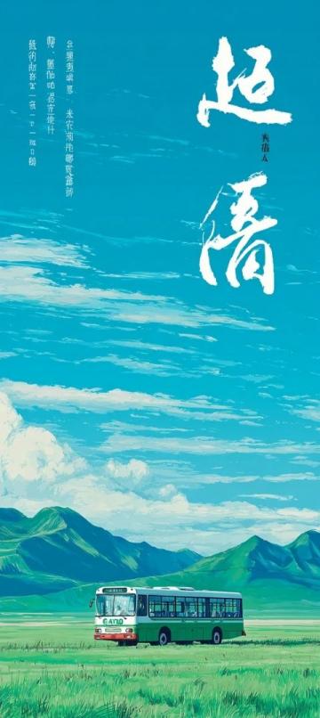 康有為盛贊青島：青山綠樹碧海藍天之地