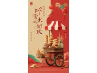 煙臺招遠(yuǎn)盛家村喜宴大黃米糕餑餑：獨(dú)特風(fēng)味傳承農(nóng)家情