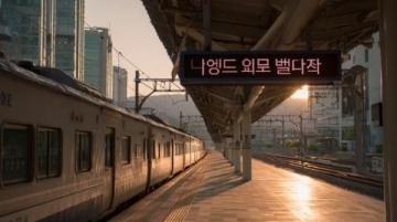 我在棗莊西站，記憶中的故鄉(xiāng)之旅