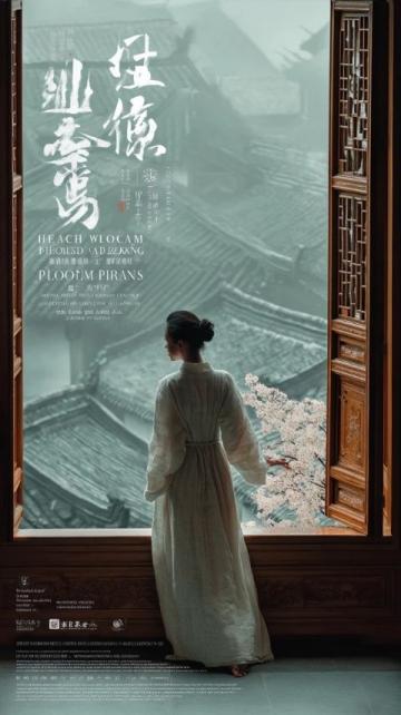 浙大紫金港賞梅攻略：拍出古風(fēng)大片秘籍