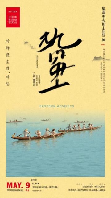 粽香千年：端午節(jié)背后的冷知識(shí)與文化傳承