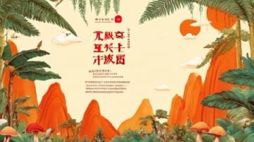第三十六屆丫髻山廟會：4月28日至5月15日平谷劉家店鎮(zhèn)等你來！