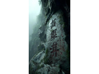 黃山魯：自然美景與文化交織的南沙明珠