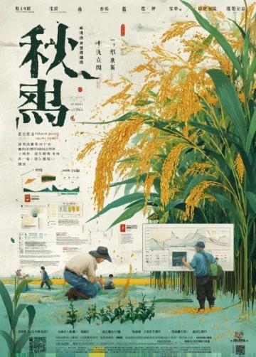 巨輪征途：曾建安筆下小說之旅