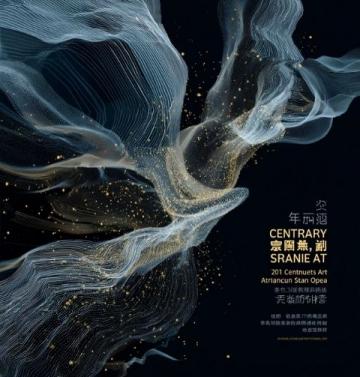 秦海璐臺灣錄節(jié)目巧解敏感提問展現(xiàn)兩岸文化交流之美