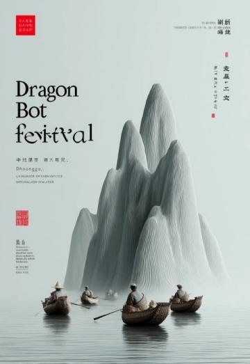 探索端午節(jié)：古代衛(wèi)生節(jié)、粽子起源、雄黃酒誤區(qū)與龍舟競(jìng)渡的傳承故事
