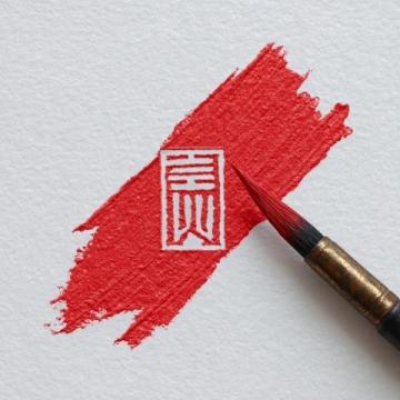 書法中關(guān)于篆書的知識(shí)有哪些(書法知識(shí)篆書的顯著特點(diǎn)有哪些？如何寫好篆書？)