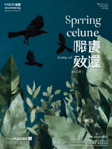 秦海璐臺灣錄節(jié)目巧解敏感提問展現(xiàn)兩岸文化交流之美