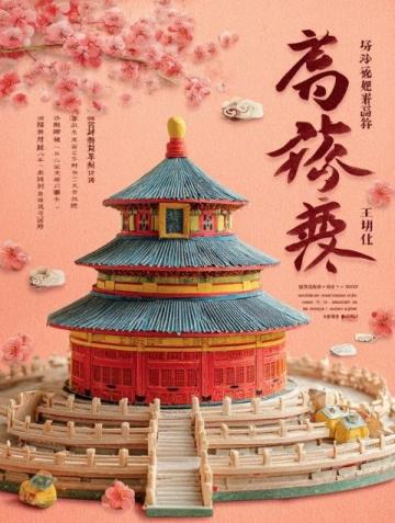彬縣御面家庭版制作教程:三千年的宮廷美味再現(xiàn)家中