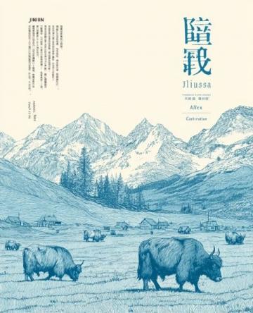 恩施大峽谷的美食江湖：硒養(yǎng)之禮與自然野趣的味蕾盛宴