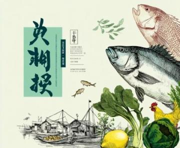 長(zhǎng)沙海鮮發(fā)展史：從干品到鮮活盛宴的變遷