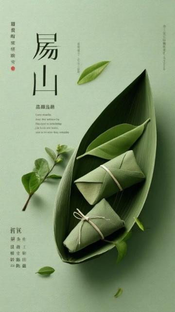 高要粽子的口味世界